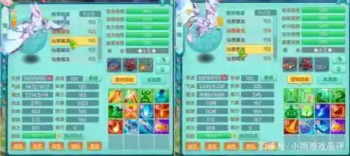 仙兽翼龙自带什么技能插图1