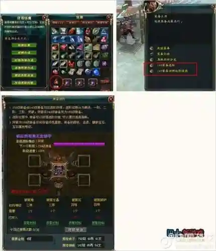 御龙在天祈福装备插图1