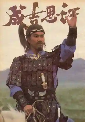 tvb成吉思汗阵容插图1