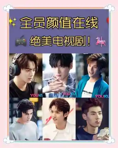 新剧大阵容插图1
