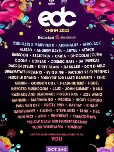 edc确定阵容插图1