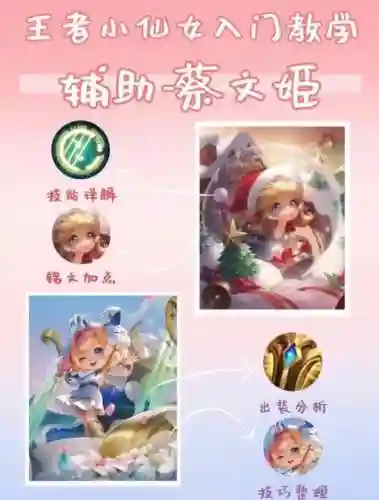蔡文姬用技能有什么用插图1