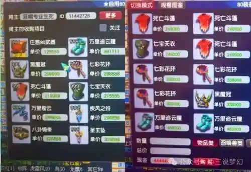梦幻西游可以挣钱插图1