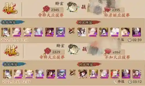 双蛇活动阵容_1插图1