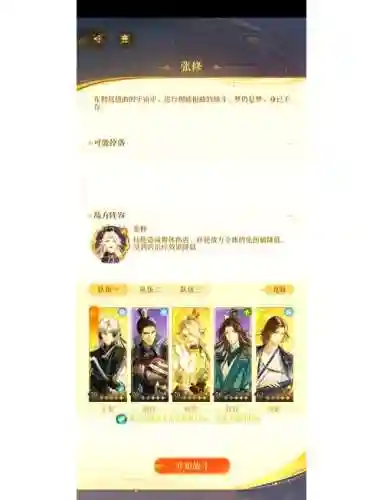 kpl周瑜阵容插图1