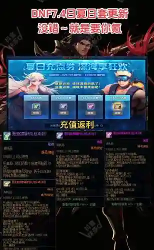 dnf活动攻略对话插图