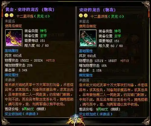 黄金武器召唤神龙活动整理插图1