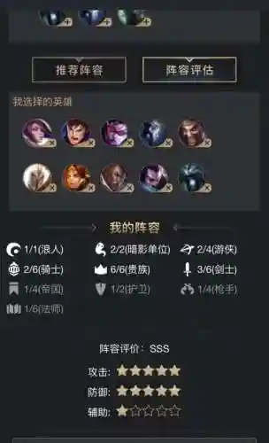 贵族最终阵容插图