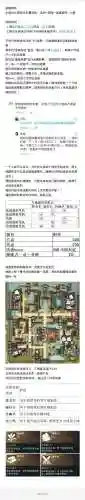 楚留香6元党修为提升攻略_2