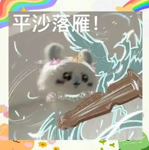 剑网三搞笑技能喊话插图1