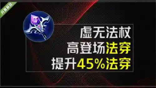 虚无最厉害的装备
