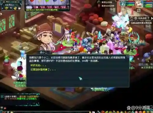2014梦幻西游打图插图1