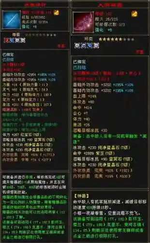 天龙八部装备拆解离火个数