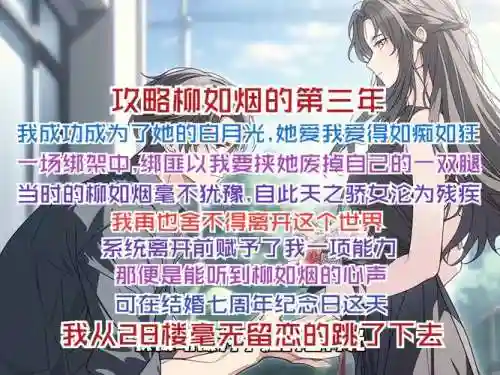 攻略女神的前世今生插图1