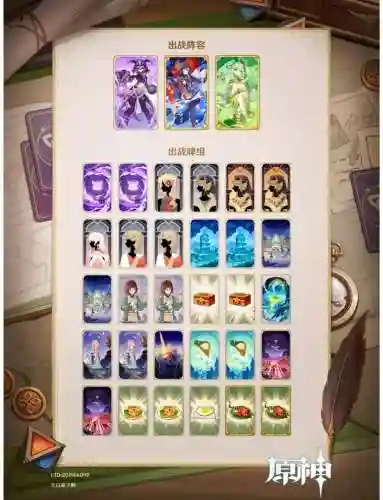 雷火卡阵容插图1