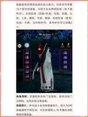 诛仙绑定的铁玉炼装备能交易吗_1插图