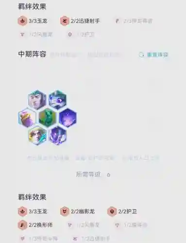 弈龙女阵容搭配插图