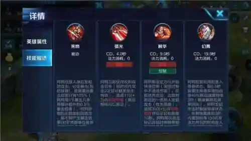 阿轲2技能怎么打英雄插图
