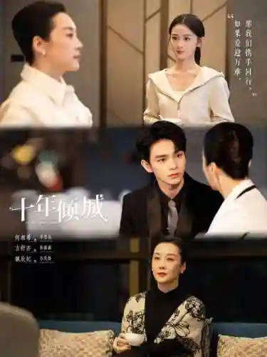 倾城皇妃阵容插图1