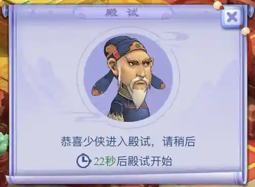 梦幻西游科举金脸和银脸插图1