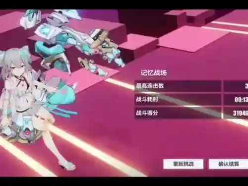 战场月轮阵容插图