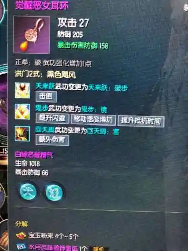 剑灵拳师新手怎么出装备插图