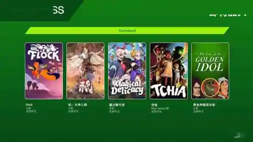 微软最新阵容插图1