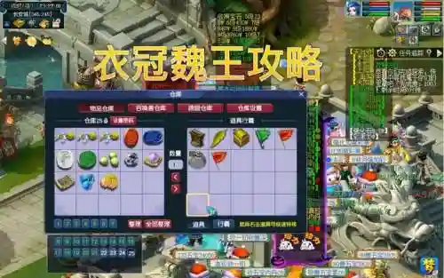 梦幻西游衣冠魏王怎么打