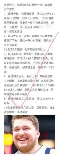 赛季阵容预测