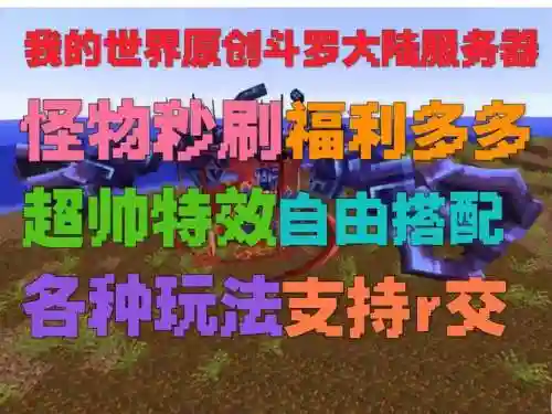 我的世界服务器怎么给宠物穿装备_1插图1