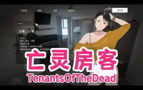 恐怖冒险美女游戏攻略