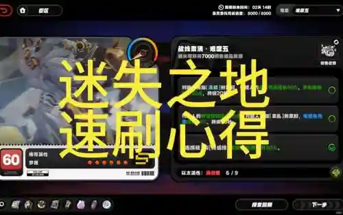迷失之地2第7关攻略视频插图1
