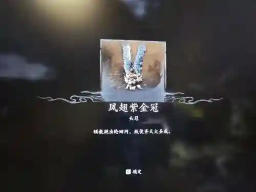 大圣轮回玄女灵气装备能下吗插图1
