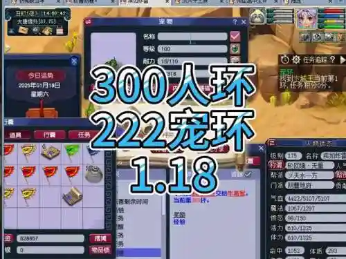 梦幻西游手游任务链怎么包环插图