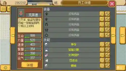 武器店物语升级补丁插图1