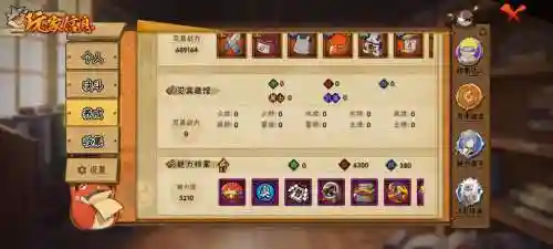 忍者大师专属道具攻略插图1