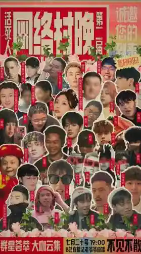 明星复古阵容插图1