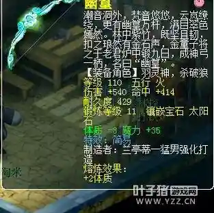 梦幻西游2神器效果插图