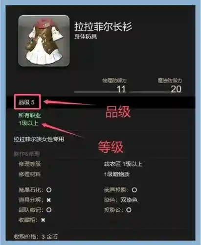 FF14战纪装备在哪儿换_1插图1