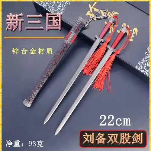 刘备的武器怎么获得插图