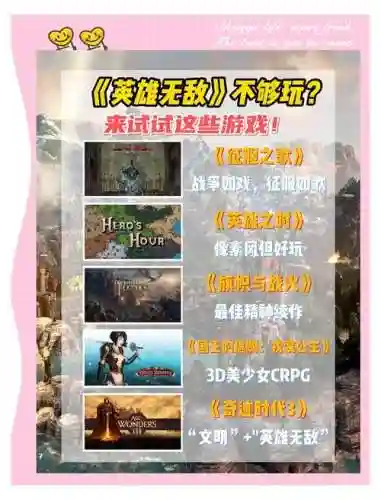 英雄无敌手游攻略购买插图1