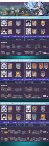 甘雨阵容手法插图1