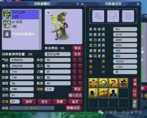 梦幻西游新服绿通的仙玉怎么办_1插图1