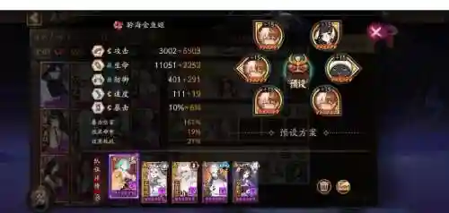 椒图阵容搭配插图1