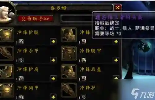 维克戈斯装备在哪拾取插图1