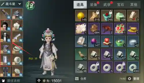 楚留香哪里打40级装备插图1