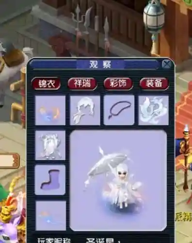 梦幻西游彩果怎么买锦衣_1