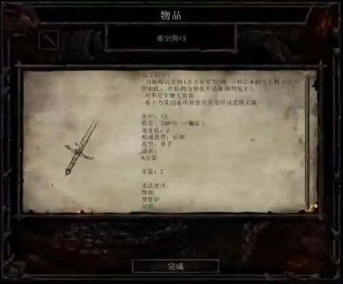 博德之门1增强版顶级武器出处