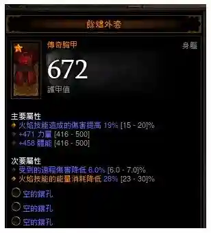 暗黑三赌博装备插图