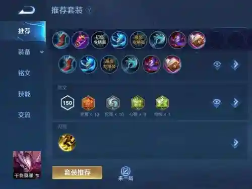 干将装备属性指令怎么没效果插图